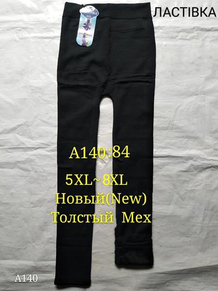 Лосины Giang (5XL-8XL) G100-A140 black (зима)