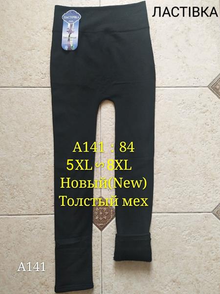 Лосины Giang (5XL-8XL) G101-141 black (зима)