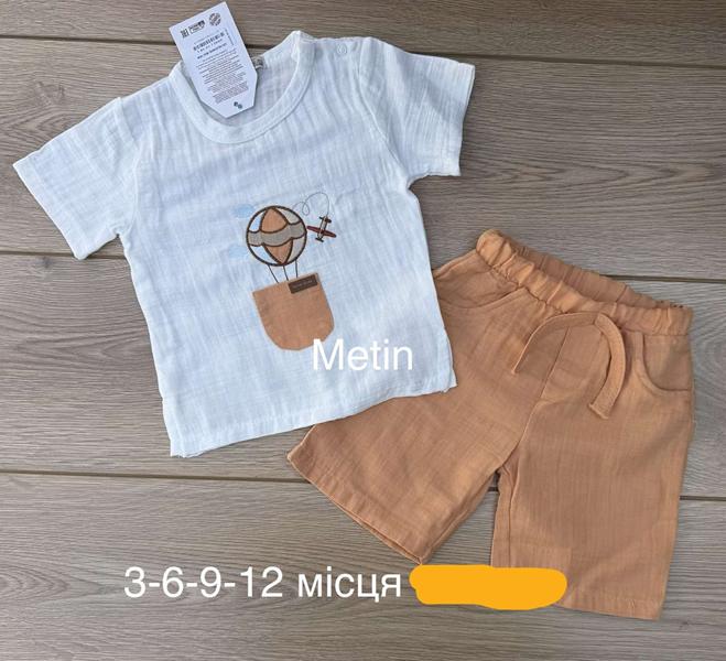 Костюм Emir kids (0.3-1) 1065 beige (лето)