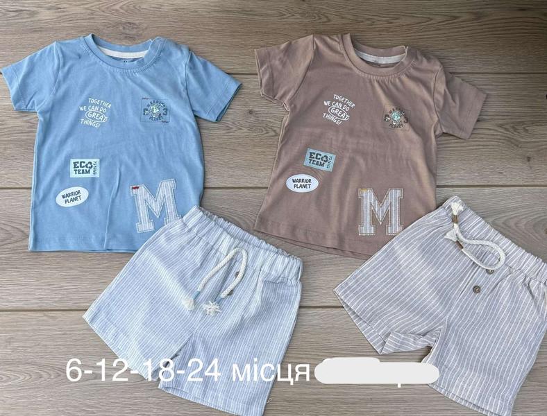 Костюм Emir kids (0.3-2) 1066 l.blue (лето)