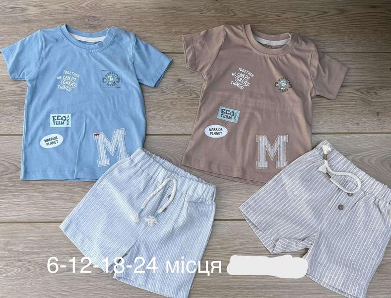 Костюм Emir kids (0.3-2) 1067 brown (лето)