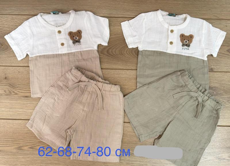 Костюм Emir kids (62-80) 1110 beige (лето)