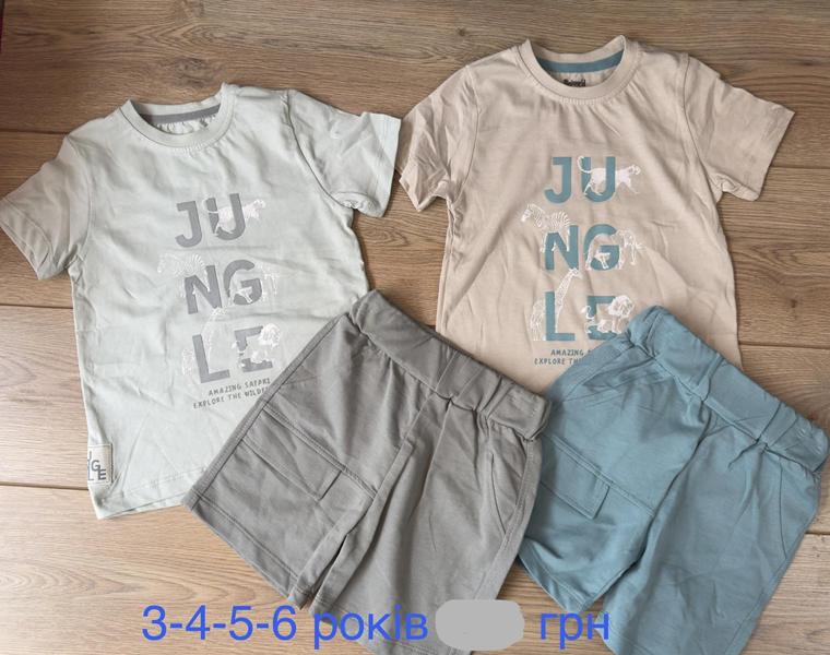 Костюм Emir kids (3-6) 1123 beige (лето)