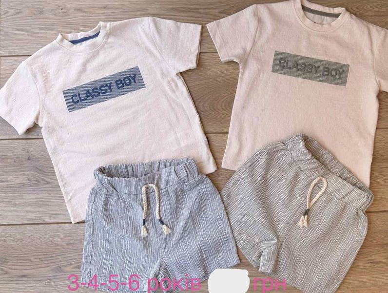 Костюм Emir kids (3-6) 1163 beige (лето)