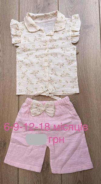 Костюм Emir kids (0.6-1.6) 1169 beige (лето)
