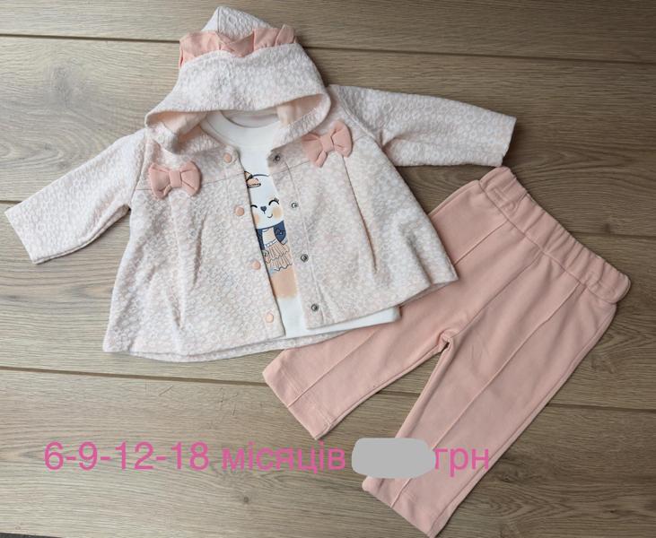 Костюм Emir kids (0.9-1.8) 1176 beige (деми)