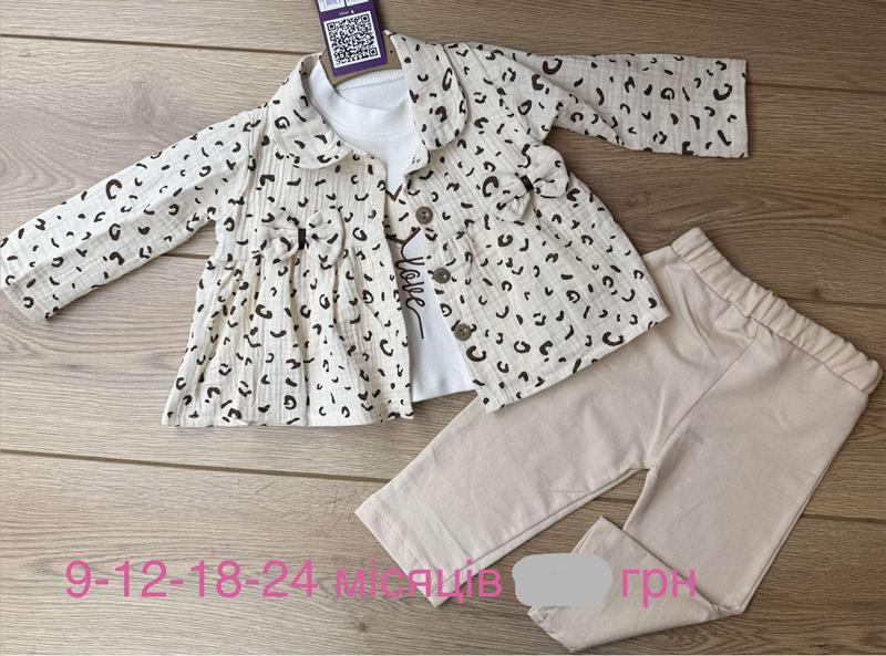 Костюм Emir kids (0.9-2) 1177 beige (деми)