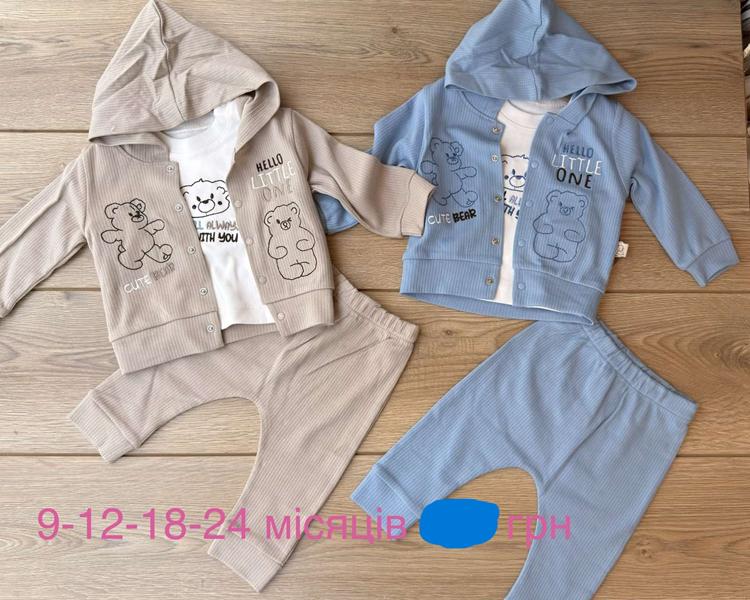 Костюм Emir kids (0.9-2) 1185 beige (деми)