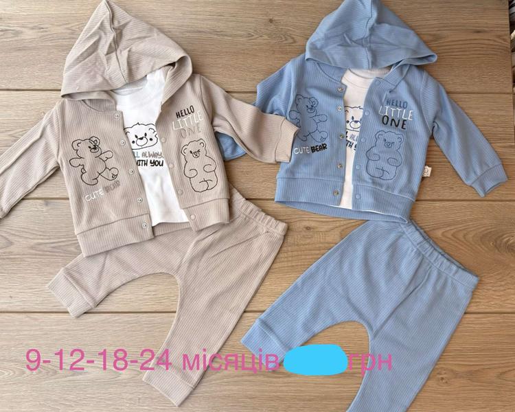 Костюм Emir kids (0.9-2) 1186 l.blue (деми)