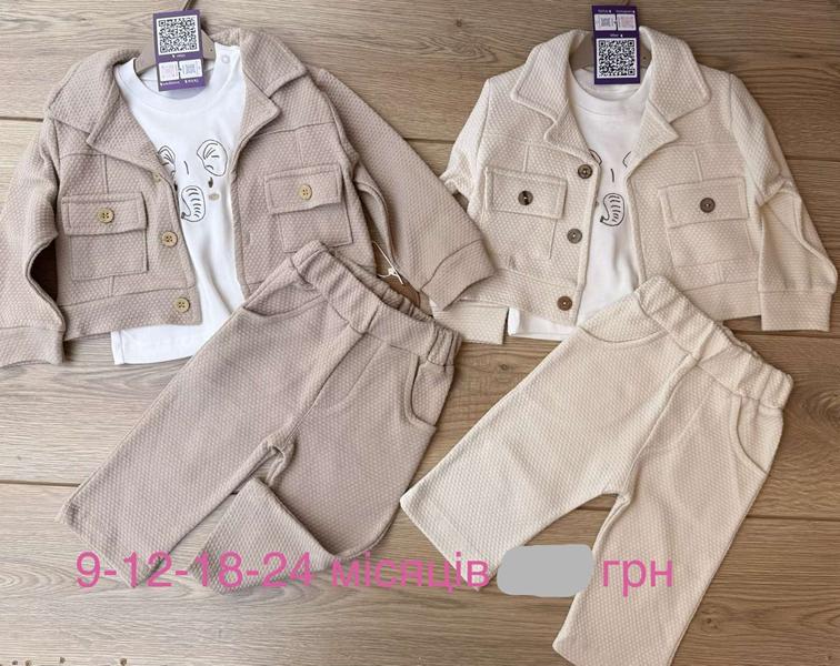 Костюм Emir kids (0.9-2) 1188 d.beige (деми)