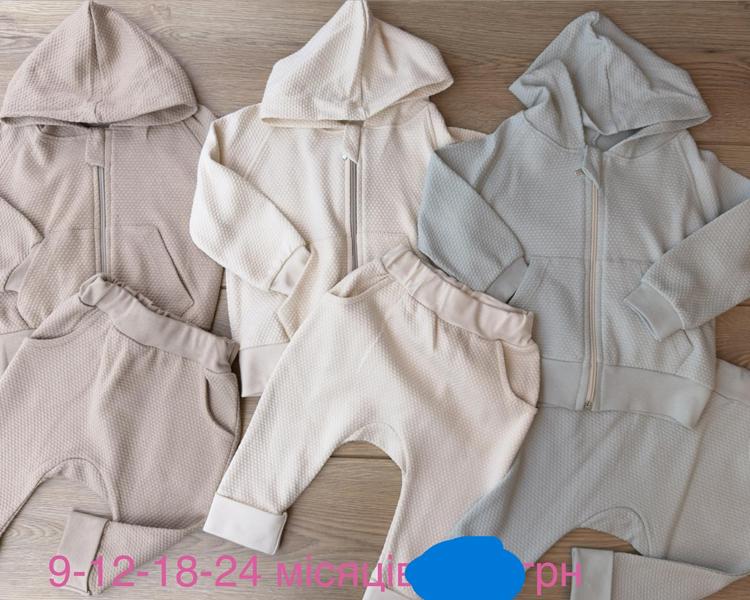 Костюм Emir kids (0.9-2) 1192 l.beige (деми)