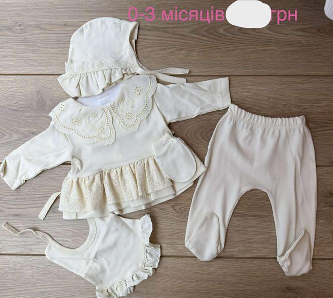 Комплект Emir kids (0-0.3) 1197 l.beige (деми)
