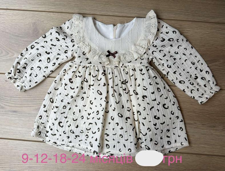 Платье Emir kids (0.9-2) 1200 l.beige (деми)