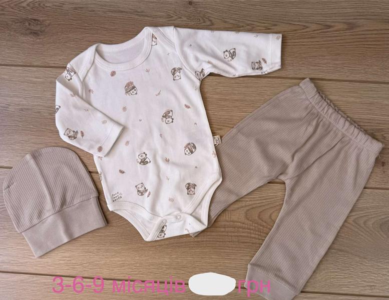 Костюм Emir kids (0.3-0.9) 1242 beige (деми)