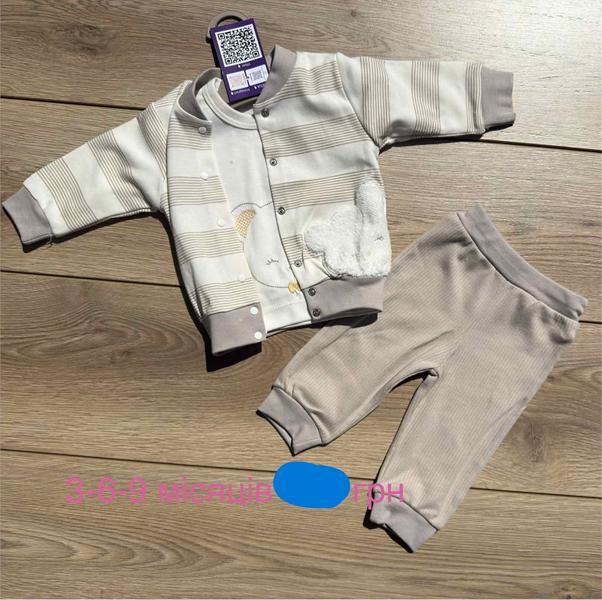 Костюм Emir kids (0.3-0.9) 1251 beige (деми)