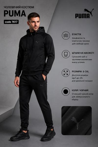 Костюм спорт AZT (S-XL) AZ840-7617 black (деми)