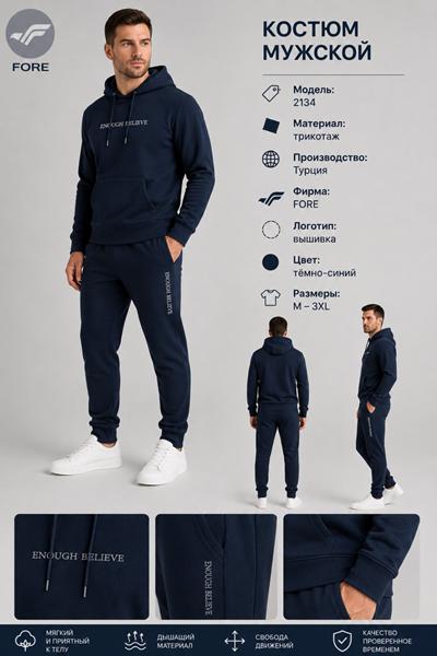 Костюм спорт AZT (M-3XL) AZ868-2134 navy (деми)