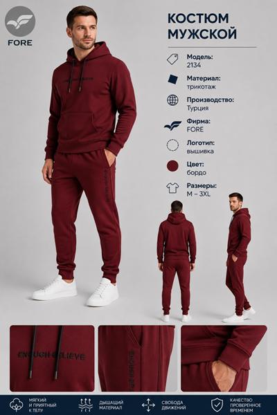 Костюм спорт AZT (M-3XL) AZ869-2134 wine (деми)