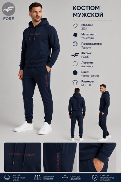 Костюм спорт AZT (M-3XL) AZ870-2134 navy (деми)