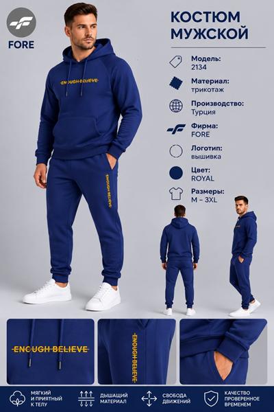 Костюм спорт AZT (M-3XL) AZ872-2134 navy (деми)