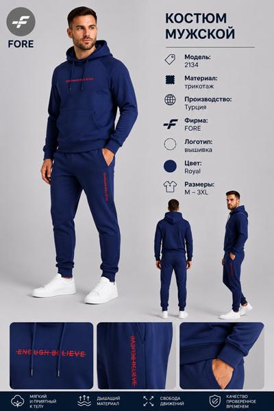 Костюм спорт AZT (M-3XL) AZ873-2134 navy (деми)