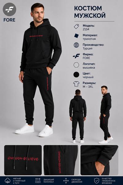 Костюм спорт AZT (M-3XL) AZ874-2134 black (деми)
