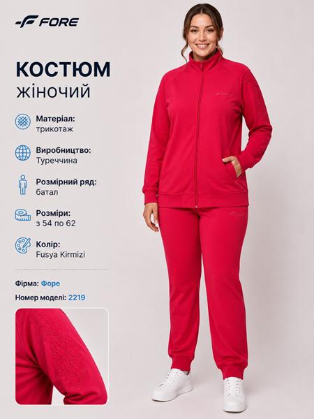 Костюм спорт AZT (52-60) AZ875 red (деми)