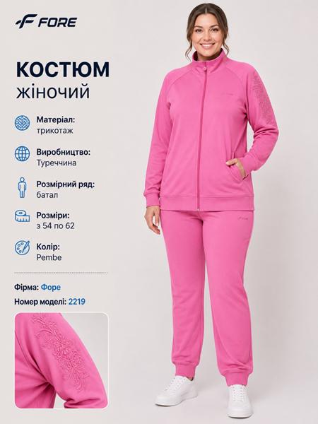 Костюм спорт AZT (52-60) AZ877 pink (деми)