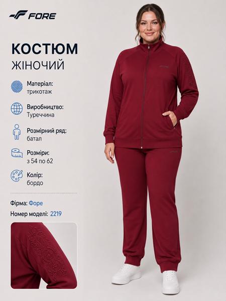 Костюм спорт AZT (52-60) AZ880 wine (деми)