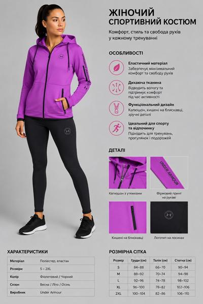 Костюм спорт AZT (S-2XL) AZ882 lilac (деми)