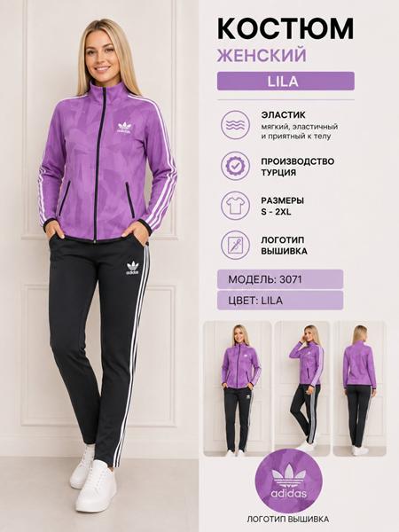 Костюм спорт AZT (S-2XL) AZ883 lilac (деми)