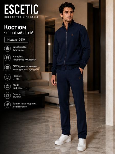 Костюм спорт AZT (M-3XL) AZ905-0219 navy (деми)