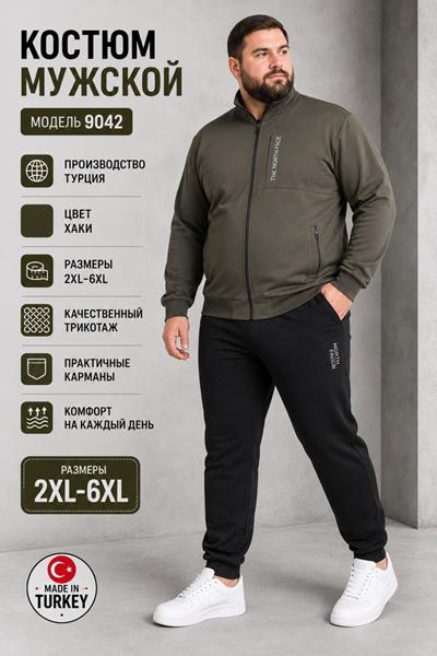 Костюм спорт AZT (2XL-6XL) AZ911-9042 khaki (деми)