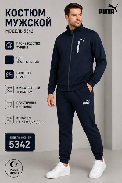 Костюм спорт AZT (S-2XL) AZ913-5342 navy (деми)