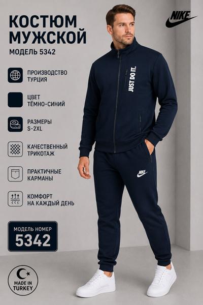 Костюм спорт AZT (S-2XL) AZ915-9342 navy (деми)