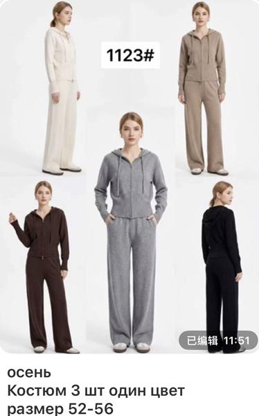 Костюм спорт Gertie (52-56) 1123 grey (деми)