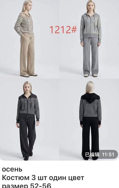 Костюм спорт Gertie (52-56) 1212 grey (деми)