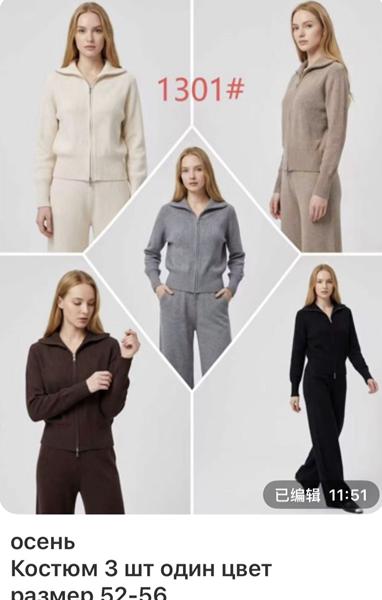Костюм спорт Gertie (52-56) 1301 black (деми)