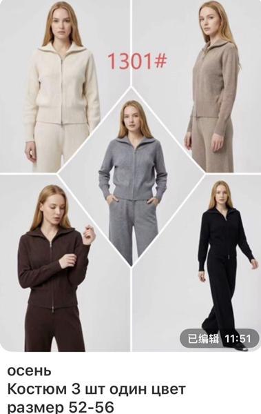 Костюм спорт Gertie (52-56) 1301 l.beige (деми)
