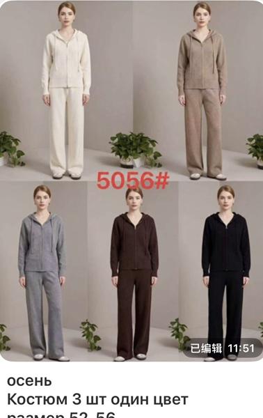Костюм спорт Gertie (52-56) 5056 brown (деми)