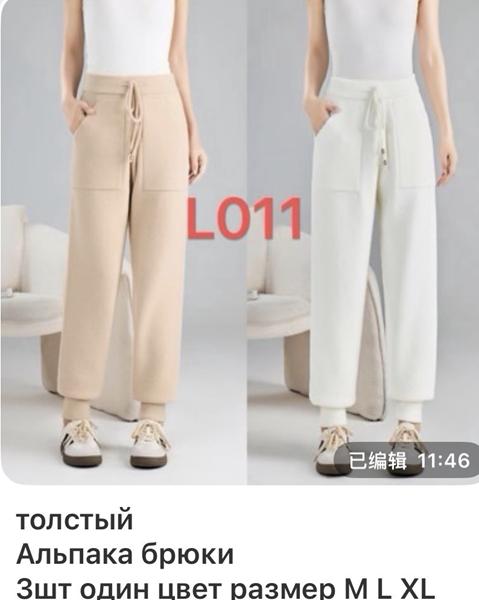 Штаны спорт Gertie (M-XL) L011 white (деми)