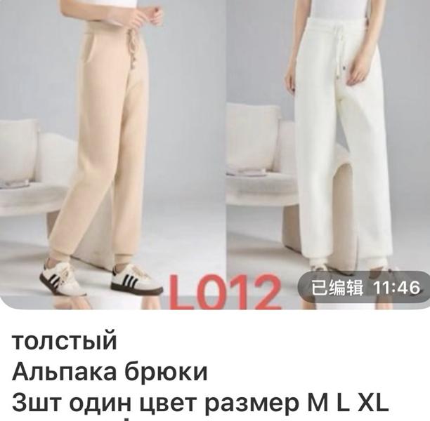 Штаны спорт Gertie (M-XL) L012 beige (деми)