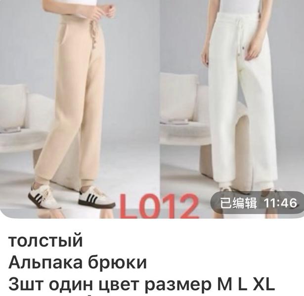 Штаны спорт Gertie (M-XL) L012 white (деми)