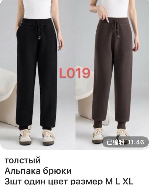 Штаны спорт Gertie (M-XL) L019 black (деми)