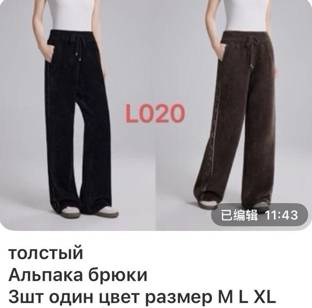 Штаны спорт Gertie (M-XL) L020 black (деми)
