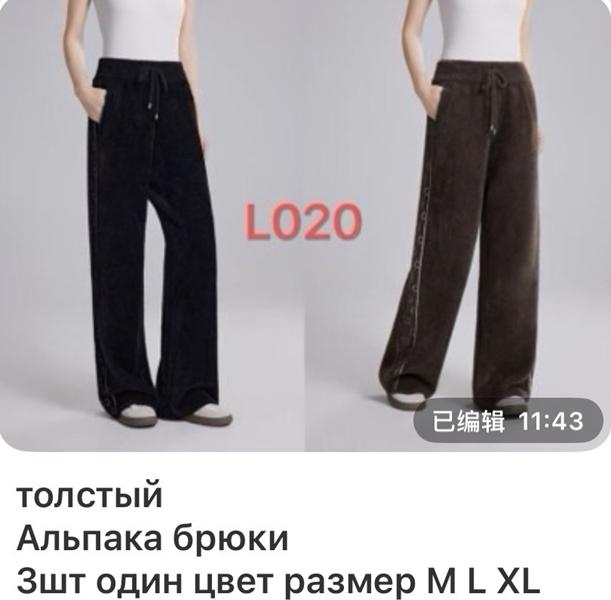Штаны спорт Gertie (M-XL) L020 brown (деми)