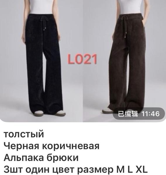 Штаны спорт Gertie (M-XL) L021 black (деми)