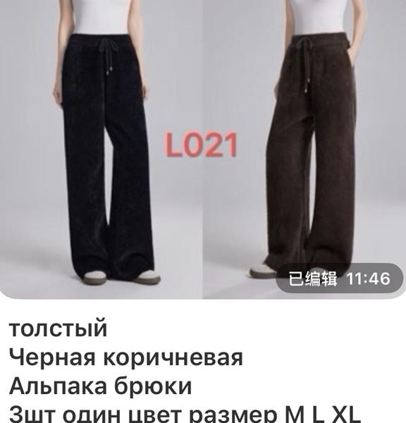 Штаны спорт Gertie (M-XL) L021 brown (деми)