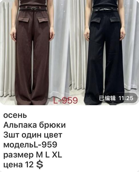 Штаны спорт Gertie (M-XL) L959 black (деми)