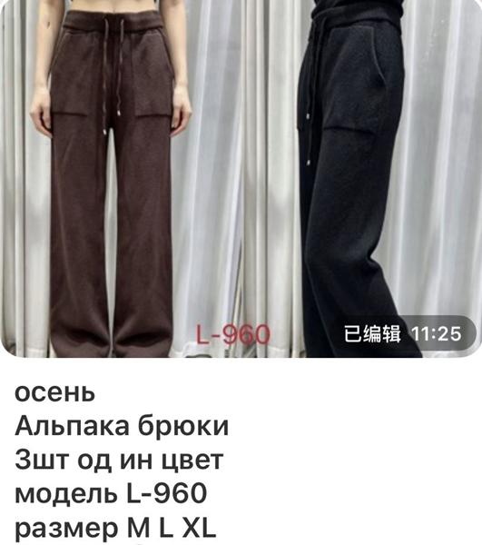 Штаны спорт Gertie (M-XL) L960 black (деми)